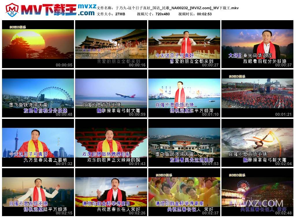 于乃久-这个日子真好_国语_民歌_NAI00232